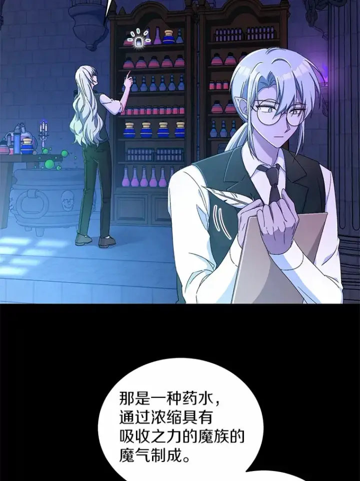 《魔王的人偶管家》12.老朋友图105