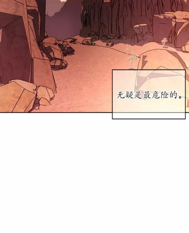 《魔王的人偶管家》12.老朋友图13