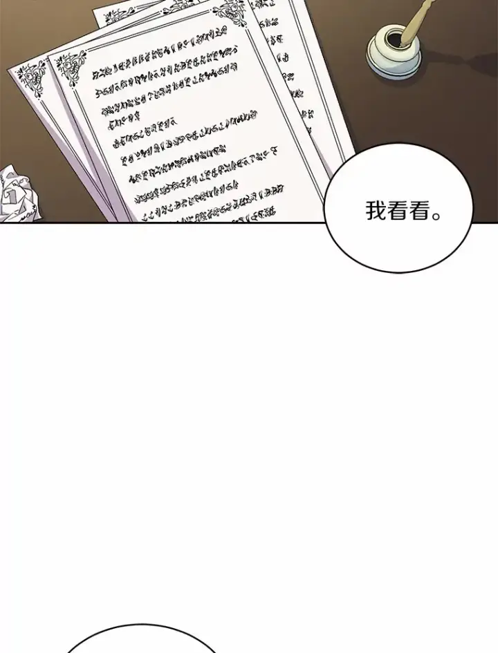 《魔王的人偶管家》12.老朋友图2