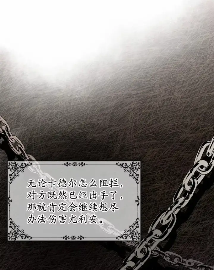 《魔王的人偶管家》12.老朋友图23
