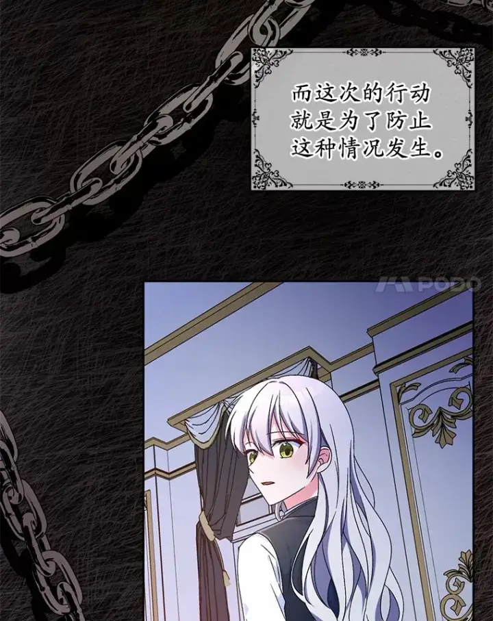 《魔王的人偶管家》12.老朋友图24