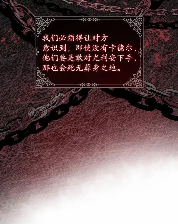 《魔王的人偶管家》12.老朋友图26