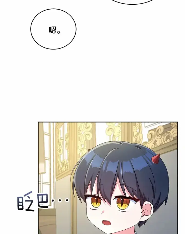《魔王的人偶管家》12.老朋友图30