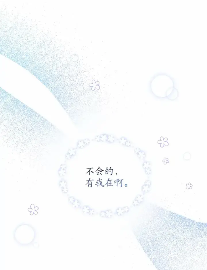 《魔王的人偶管家》12.老朋友图32