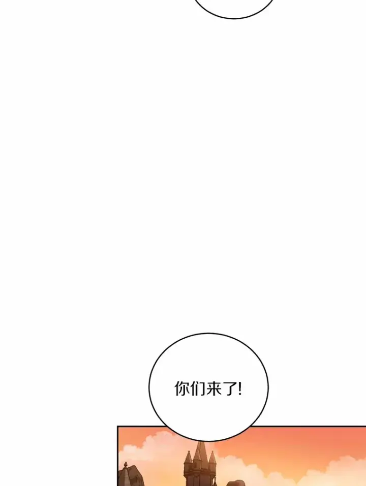 《魔王的人偶管家》12.老朋友图42