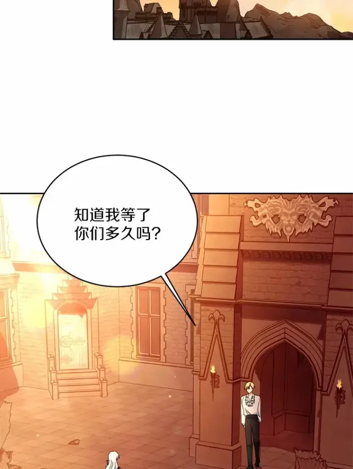 《魔王的人偶管家》12.老朋友图43