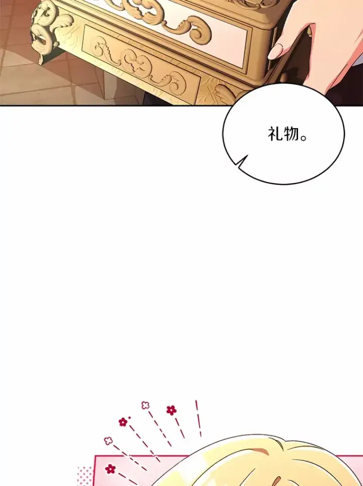 《魔王的人偶管家》12.老朋友图47