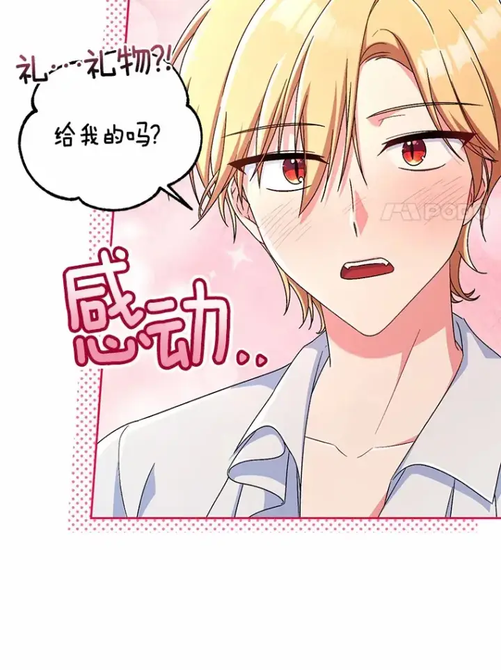 《魔王的人偶管家》12.老朋友图48