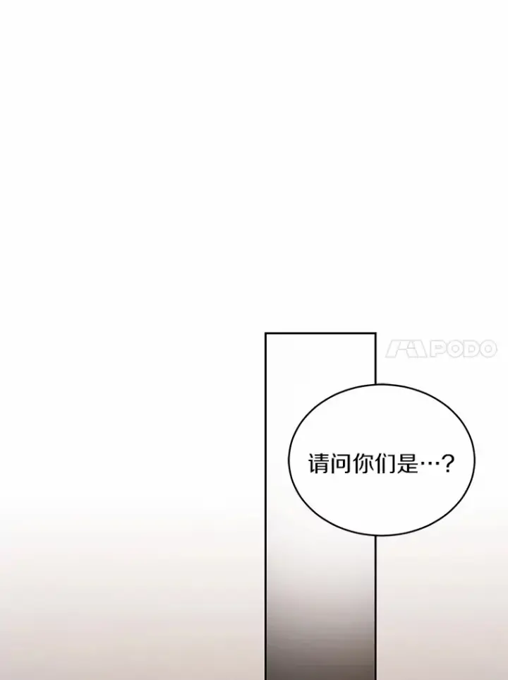 《魔王的人偶管家》12.老朋友图51