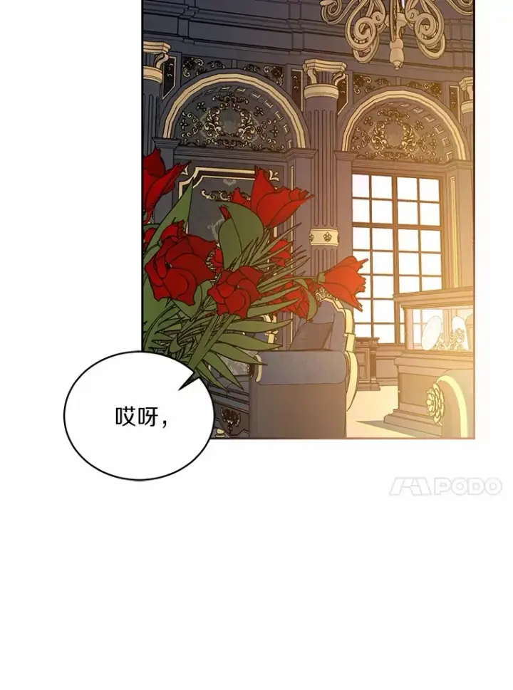《魔王的人偶管家》12.老朋友图54