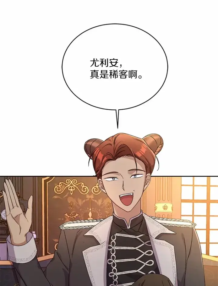 《魔王的人偶管家》12.老朋友图55