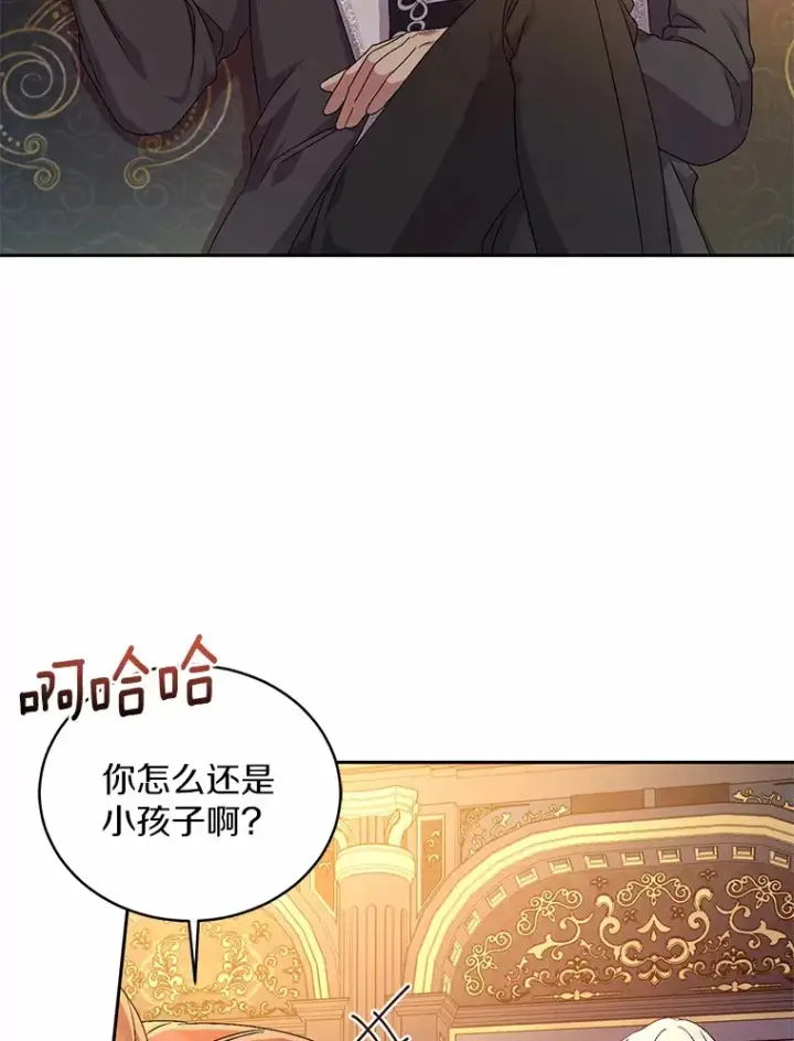《魔王的人偶管家》12.老朋友图56