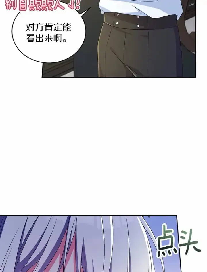 《魔王的人偶管家》12.老朋友图6