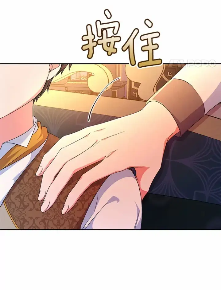 《魔王的人偶管家》12.老朋友图61