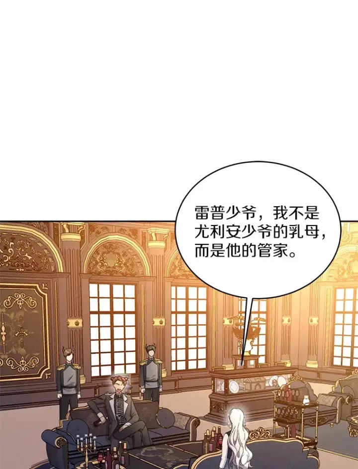 《魔王的人偶管家》12.老朋友图62