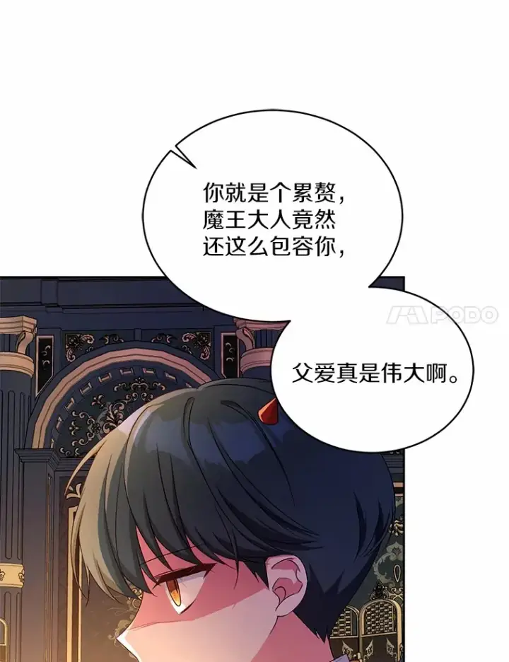 《魔王的人偶管家》12.老朋友图64