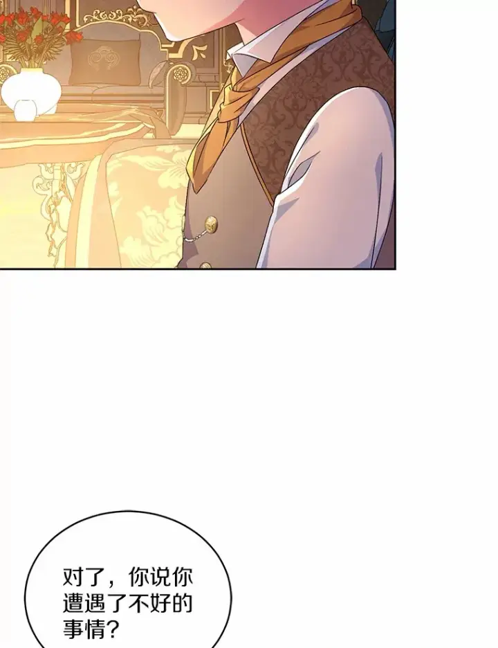 《魔王的人偶管家》12.老朋友图65