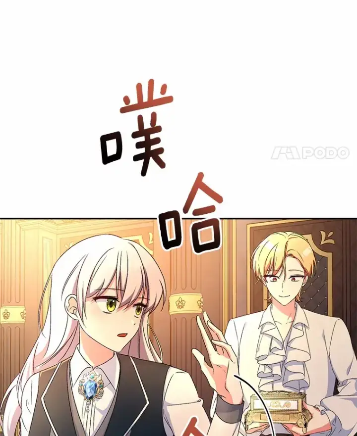 《魔王的人偶管家》12.老朋友图74