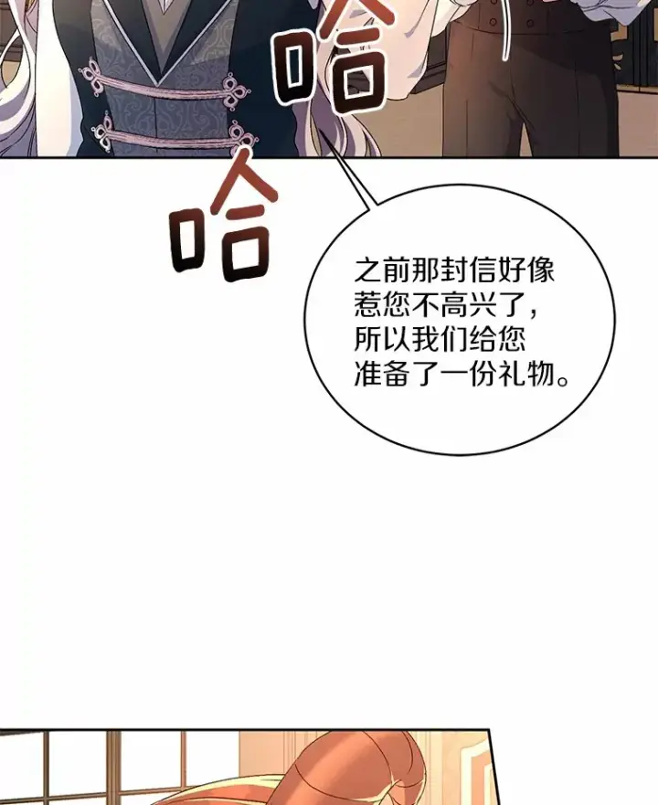 《魔王的人偶管家》12.老朋友图75