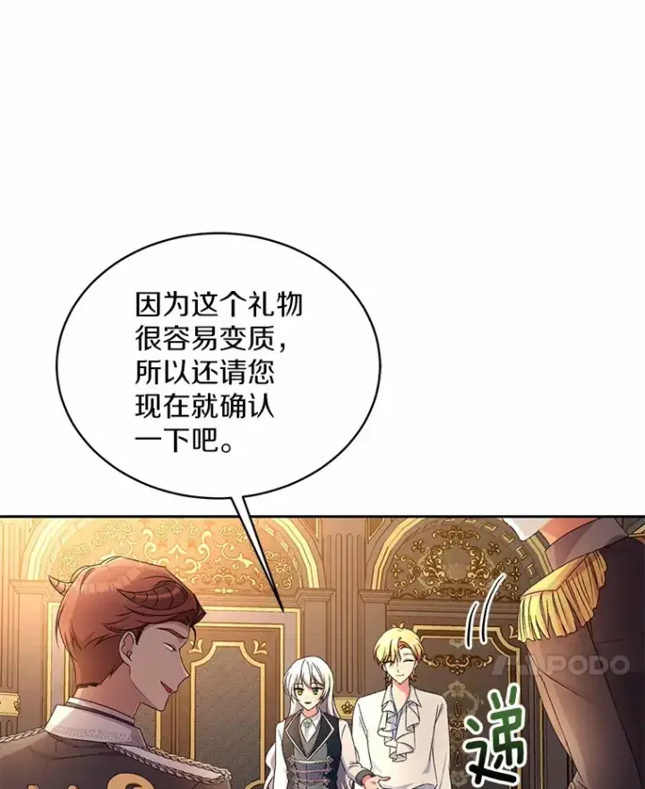 《魔王的人偶管家》12.老朋友图77