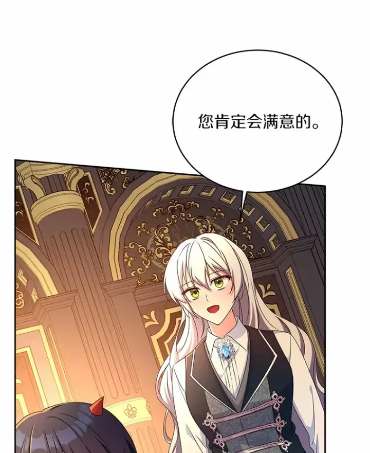 《魔王的人偶管家》12.老朋友图80