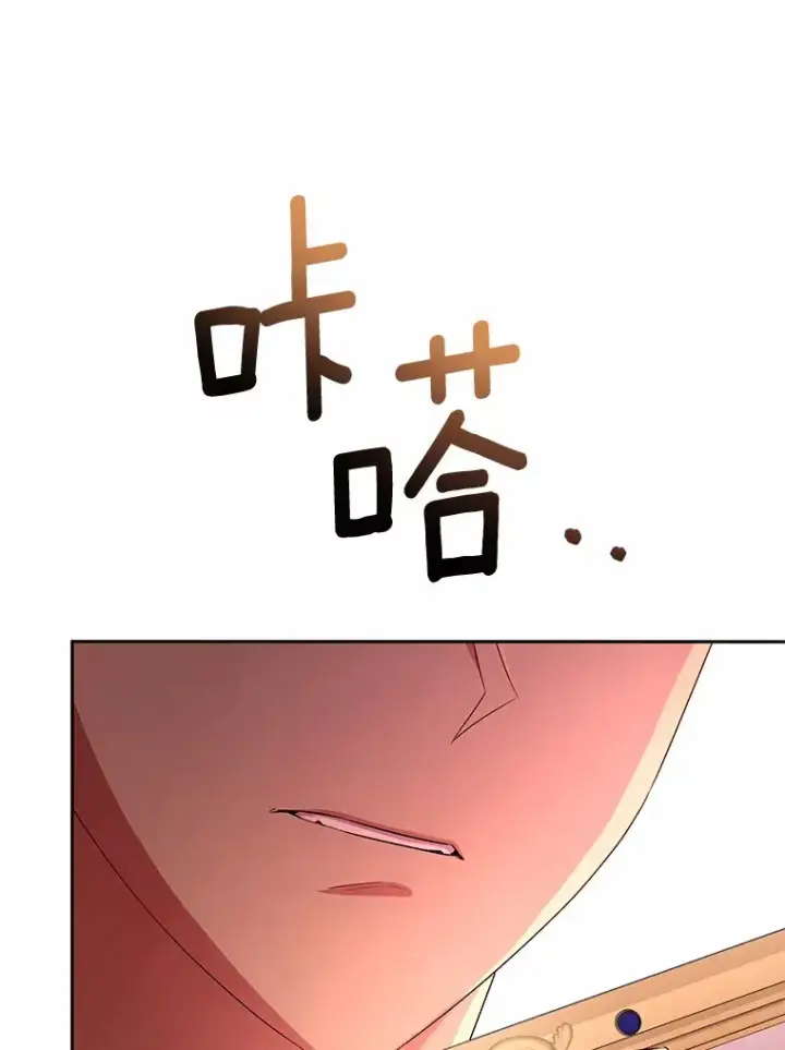 《魔王的人偶管家》12.老朋友图83