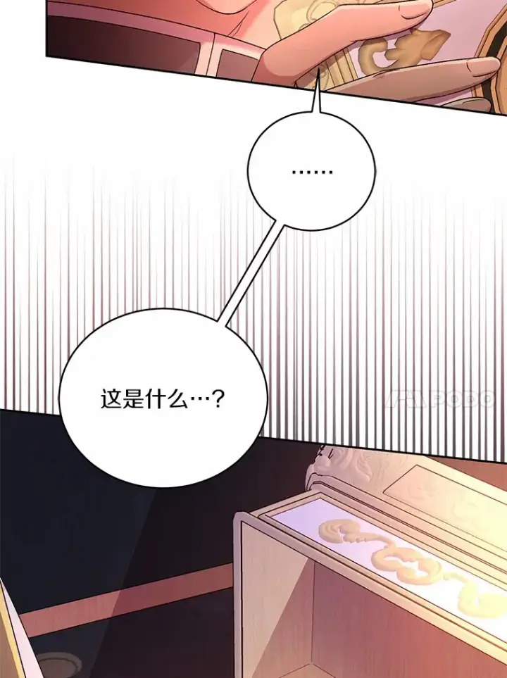《魔王的人偶管家》12.老朋友图84