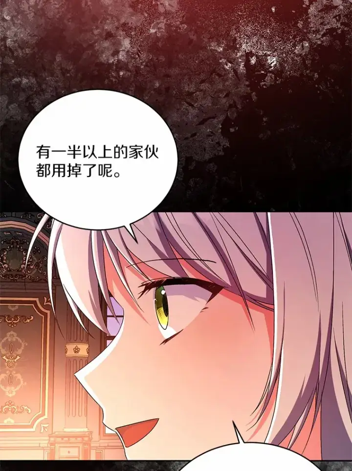 《魔王的人偶管家》12.老朋友图89