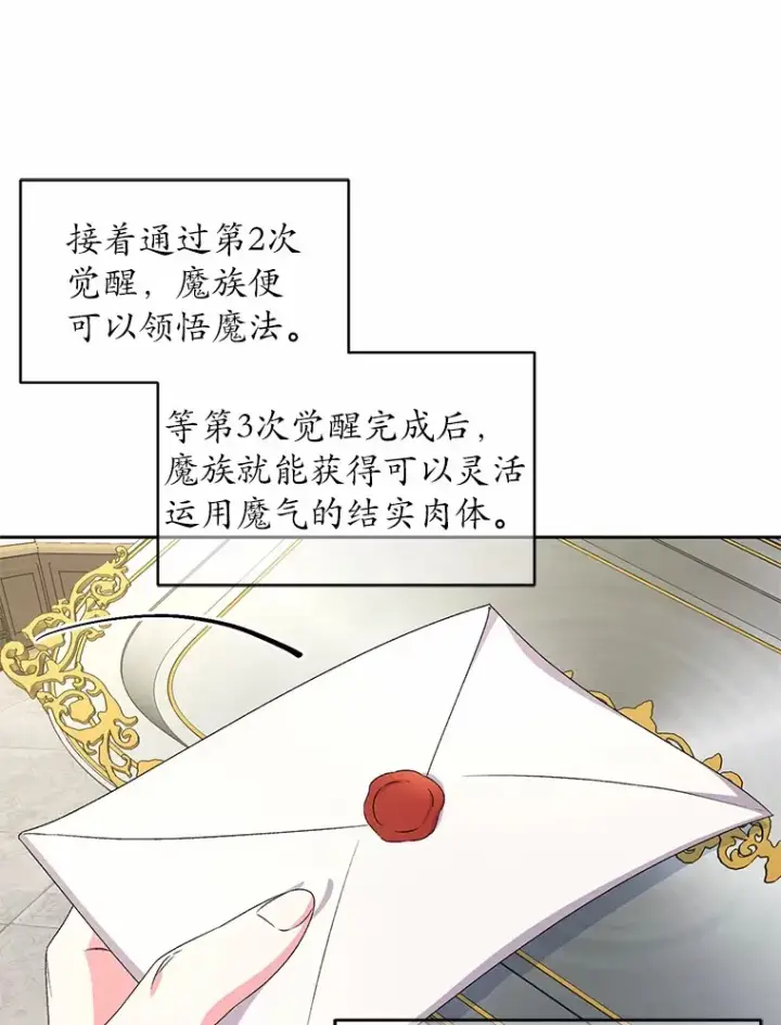 《魔王的人偶管家》12.老朋友图9