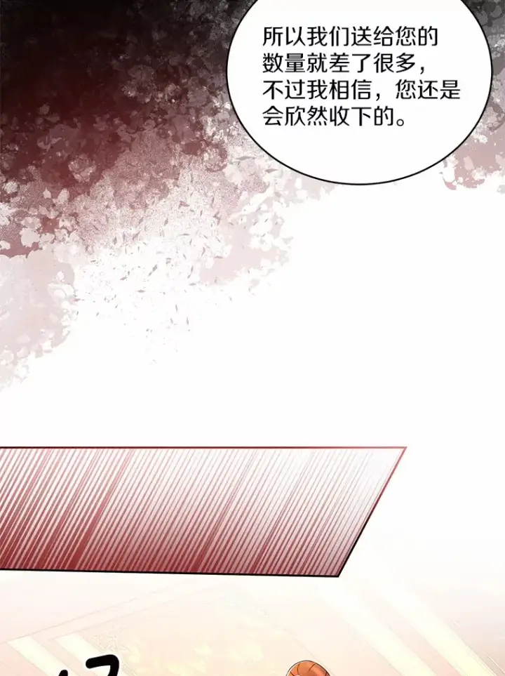 《魔王的人偶管家》12.老朋友图90