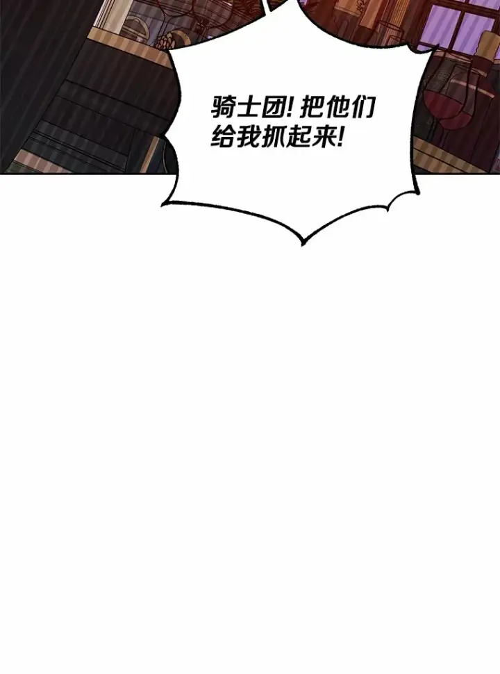 《魔王的人偶管家》12.老朋友图92