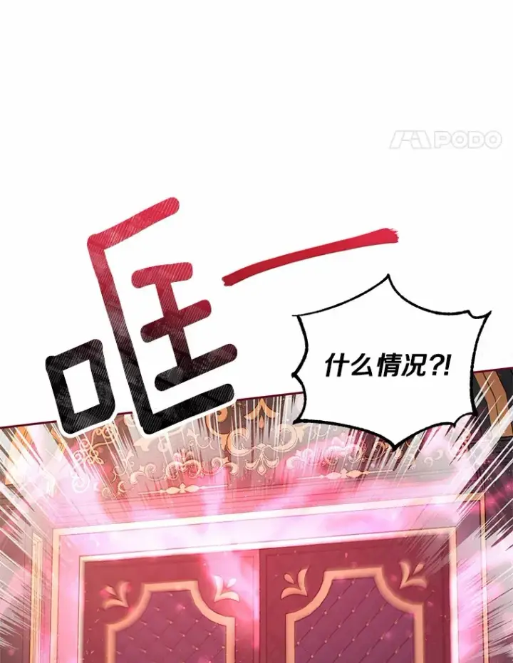 《魔王的人偶管家》12.老朋友图94
