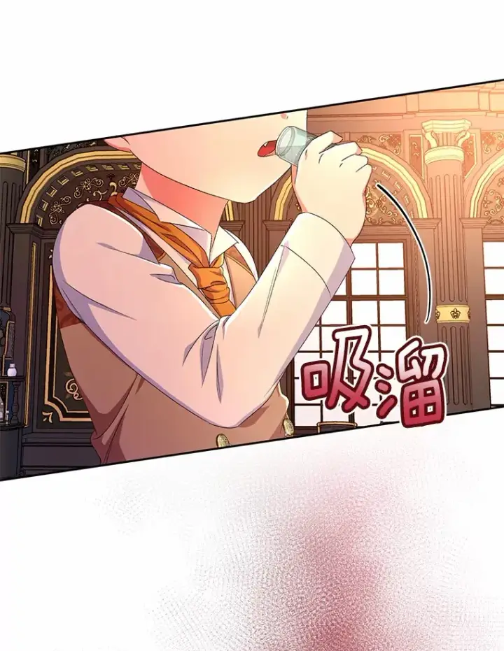 《魔王的人偶管家》12.老朋友图99