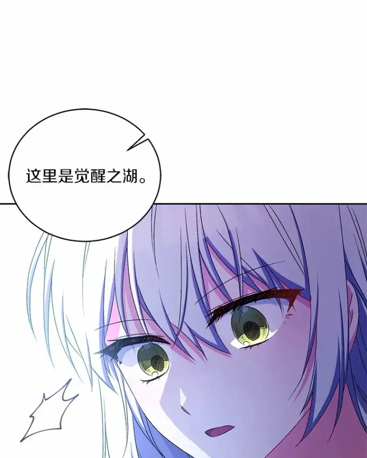 《魔王的人偶管家》13.开始觉醒图102
