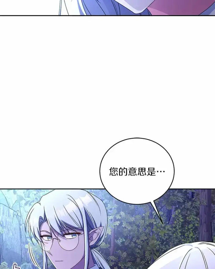 《魔王的人偶管家》13.开始觉醒图103