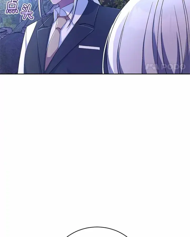 《魔王的人偶管家》13.开始觉醒图104