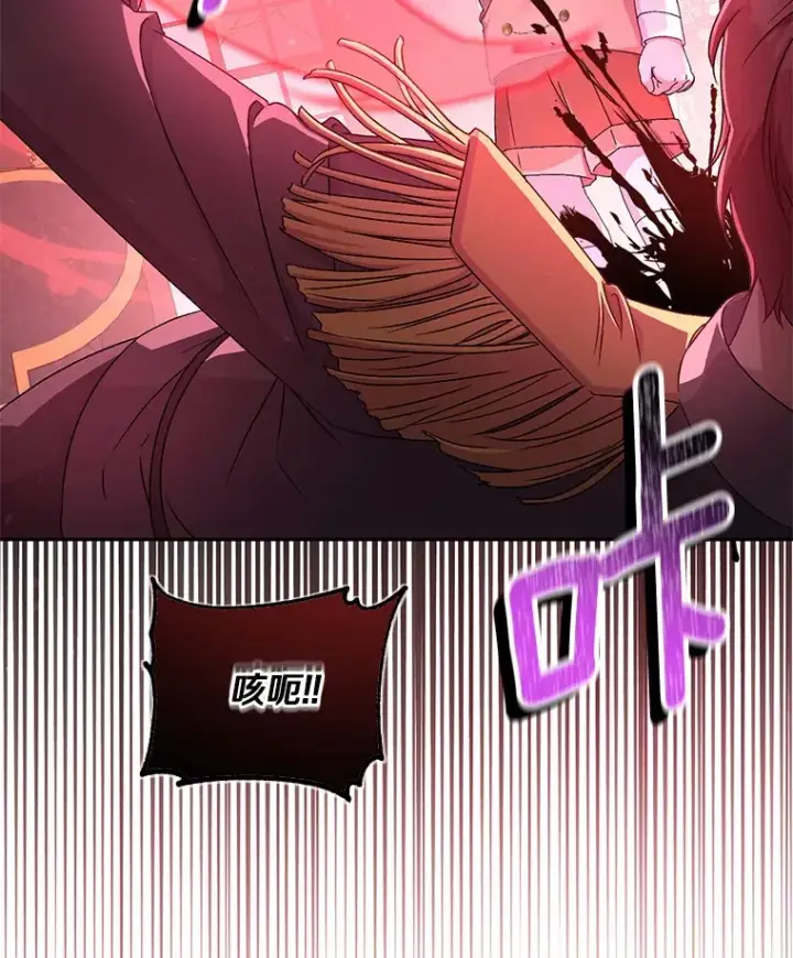 《魔王的人偶管家》13.开始觉醒图13