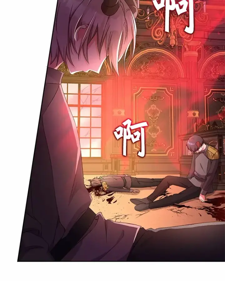 《魔王的人偶管家》13.开始觉醒图17