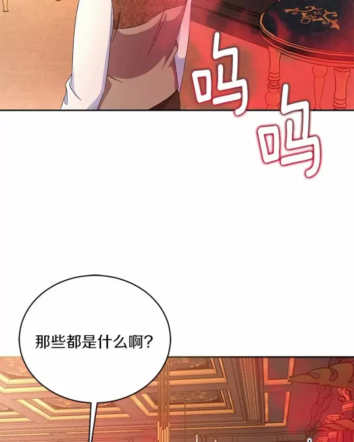 《魔王的人偶管家》13.开始觉醒图19