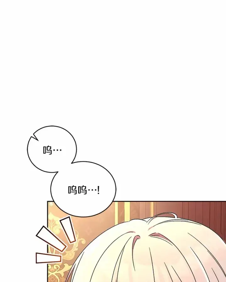 《魔王的人偶管家》13.开始觉醒图21