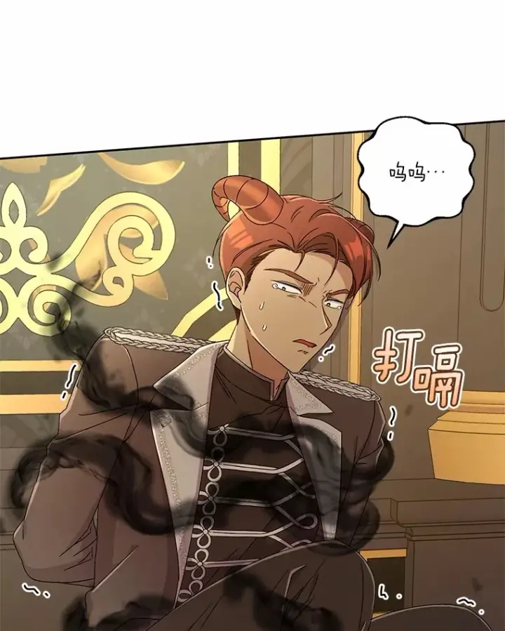 《魔王的人偶管家》13.开始觉醒图23