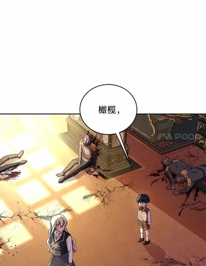 《魔王的人偶管家》13.开始觉醒图25