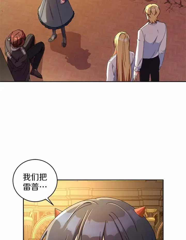 《魔王的人偶管家》13.开始觉醒图26