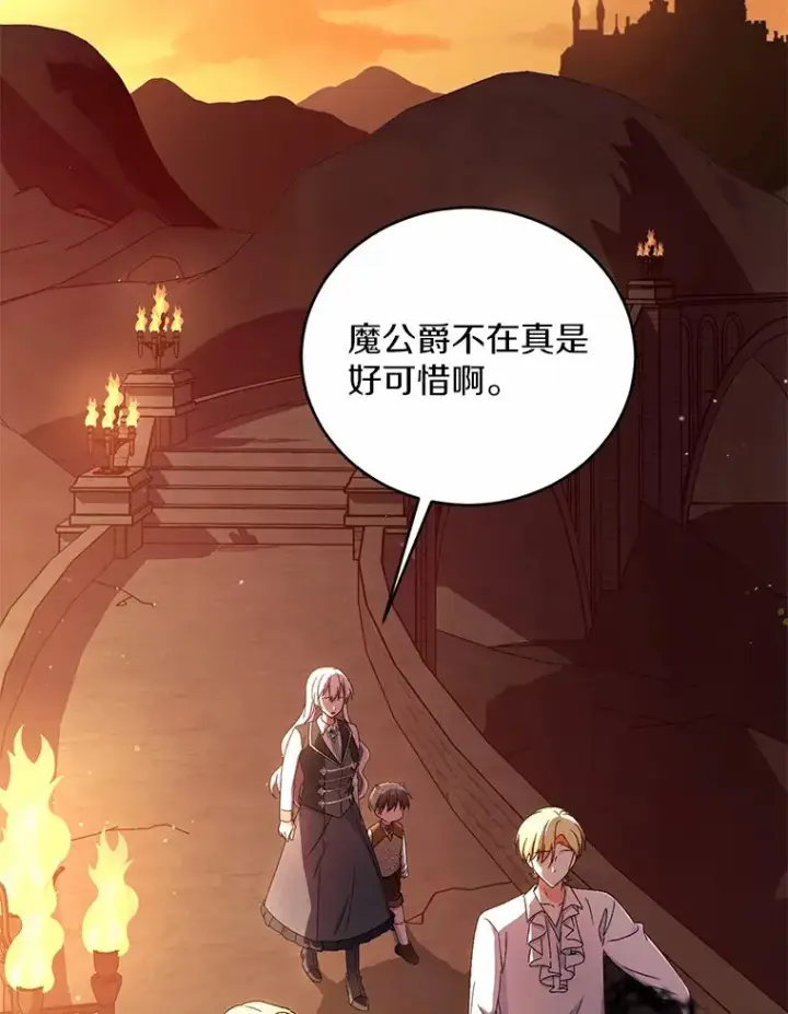 《魔王的人偶管家》13.开始觉醒图29