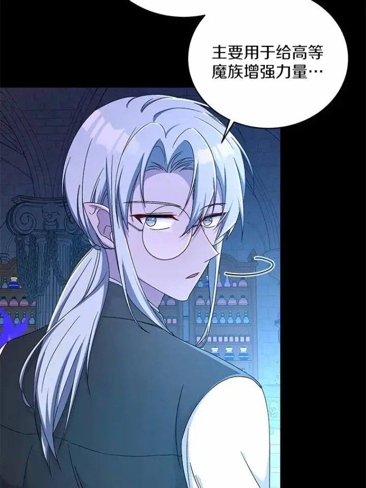 《魔王的人偶管家》13.开始觉醒图3