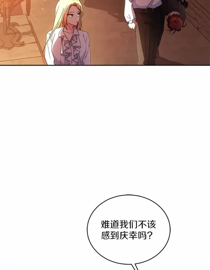 《魔王的人偶管家》13.开始觉醒图30