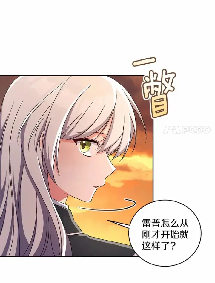 《魔王的人偶管家》13.开始觉醒图35