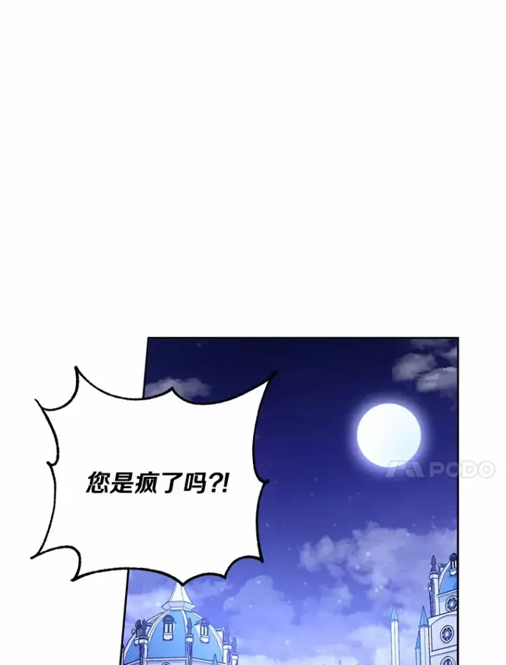 《魔王的人偶管家》13.开始觉醒图38