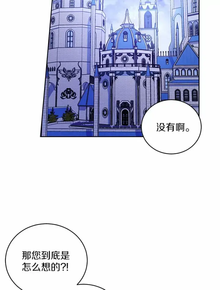 《魔王的人偶管家》13.开始觉醒图39