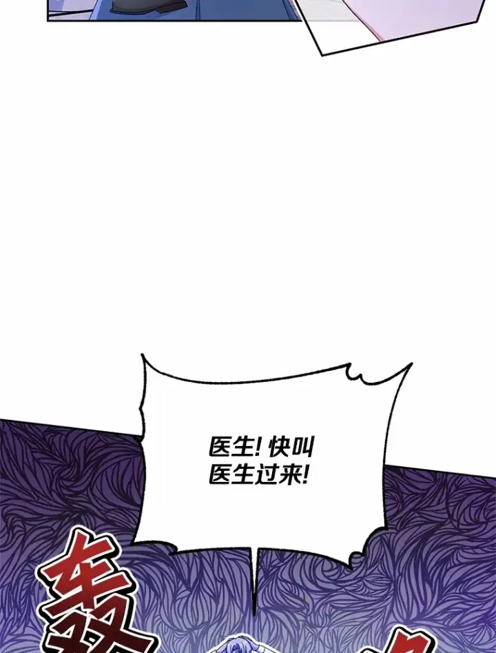 《魔王的人偶管家》13.开始觉醒图42
